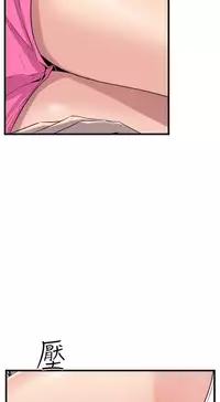 缝隙 Chinese Rsiky