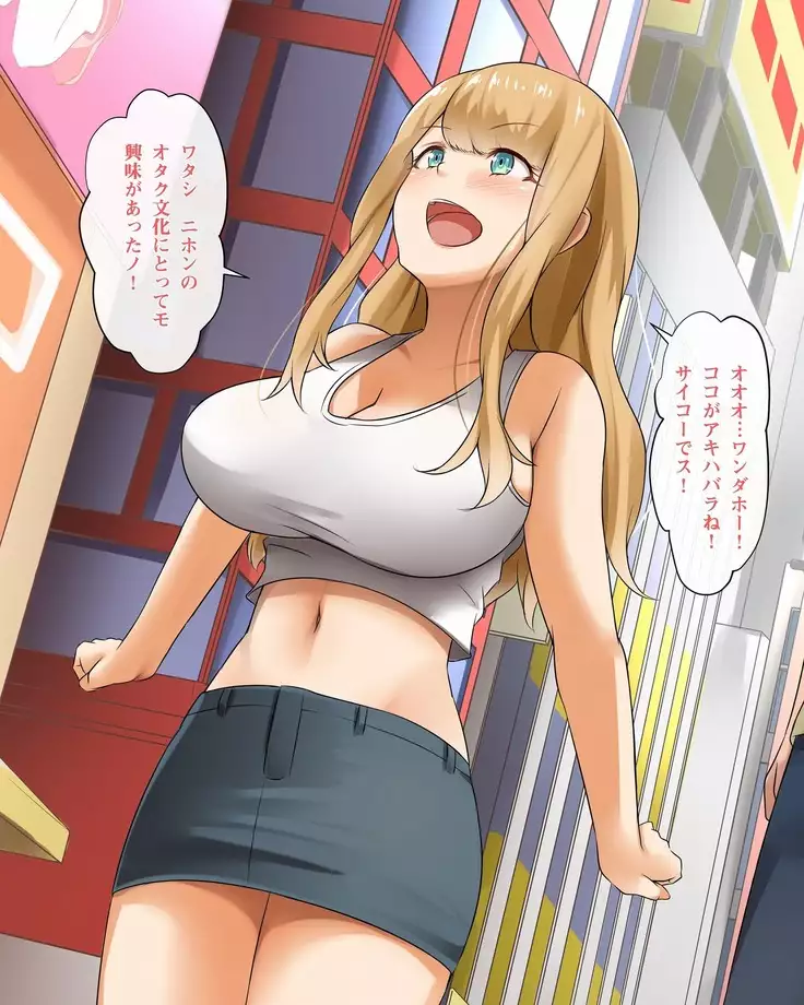 YOU wa Ero shi ni Nippon e ! ?