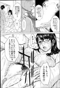 [Ueno Naoya] Sore Made no Monogatari Korekara no Monogatari Ch.1-2