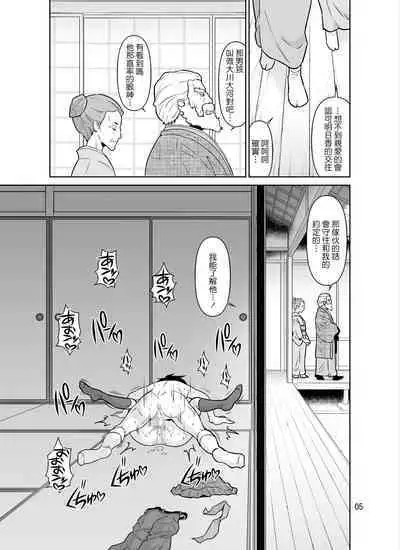 [DOZA Village (Dozamura)] Papa to Mama Kara Kousai no Kyoka o Moratta 15-fun-go ni Watashi-tachi Hame Kuruimashita (CHINESE)