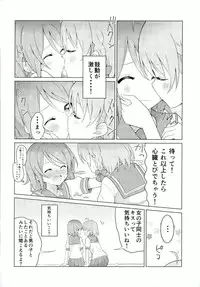 (C90) [vivid_dot (Nanakusa Amane, Takagi Ryousuke)] Umami-chan Kara Mystery (Love Live!)
