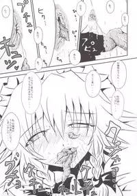 (C86) [Akai Hitomi to Aoi Tsuki (Uranfu)] Koumakan Benjo Jijou (Touhou Project)