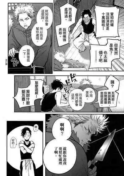 Happy Kuso Life 4 | 極樂鳥日子 4