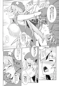 (Reitaisai 11) [TUKIBUTO (Various)] TOUHOU RACE QUEENS COLLABO CLUB -SCARLET SISTERS- (Touhou Project)