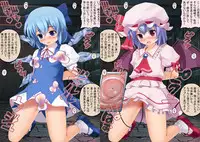 [Onna Kishi no Shiro] Haitoku no Akaki Kyuuketsu Hime ~Shikyuukan Remilia + Juukan Kakuchou Reimu~ (Touhou Project)