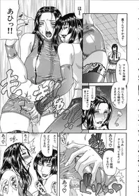 [Gura Nyuutou] Teizoku