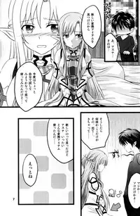 (C88) [AQUA SPACE (Asuka)] Kiriko-chan to Asobou! 2 (Sword Art Online)