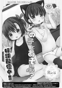 COMIC Megastore Alpha 2018-07 [Digital]