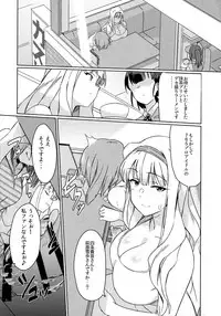 (C93) [Suimitsutou Koubou (Momo no Suidousui)] YukiChinpo - Futanari Yukiho to Takane ga Date Suru Hon (THE IDOLM@STER)