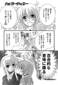 [Kohabanya. (Ban, Kohaku.)] Loreley (Mahou Shoujo Lyrical Nanoha) [Digital]