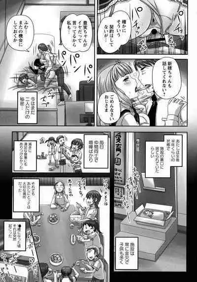 [Nozarashi Satoru] Musume-tachi no Formariage