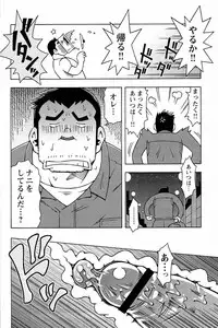 [Noda Gaku] Abunai Kankei