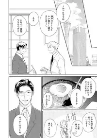 Hajimari wa Naka Kara