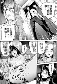 [OUMA] Mago Neburi [Chinese] [彩頁重嵌]