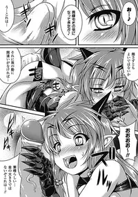 [Anthology] Bessatsu Comic Unreal Monster Musume Paradise Vol. 2 [Digital]