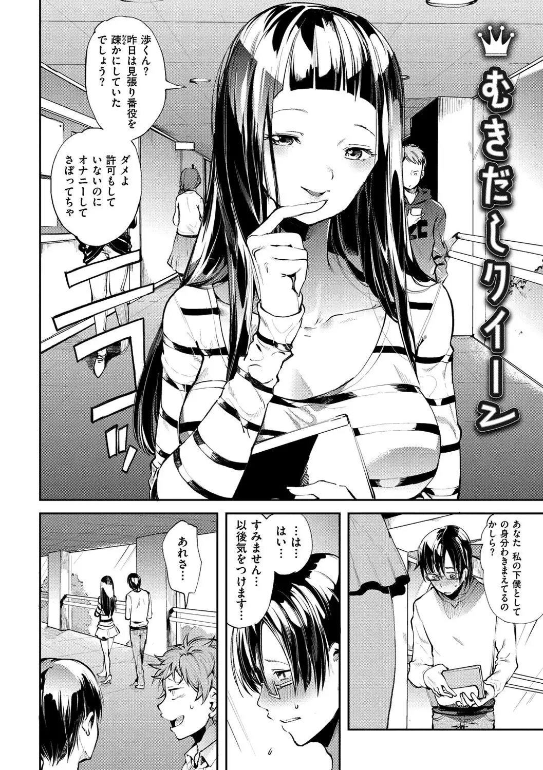 Inran Fetishism - Immoralist & Fetishism