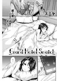 COMIC Kairakuten 2017-08 [Digital]