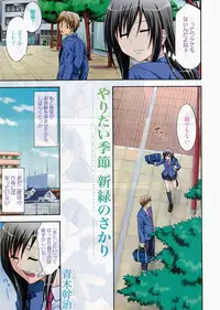 Manga Bangaichi 2011-07