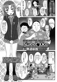 COMIC LO 2012-12 Vol. 105