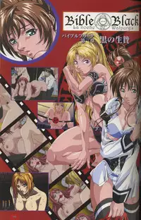 Bible Black: La Noche de Walpurgis