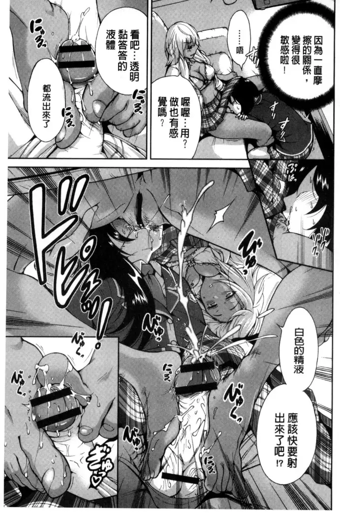 Oretoku Shuugakuryokou│我的校外教學旅行