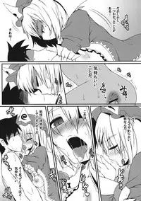 (Kouroumu 5) [Raiden Labo (Raiden)] Neetoridoriimu (Touhou Project)