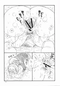 (C75) [Tenkaichi Baby's (Inomoto Rikako, BENNY'S)] Pochakko