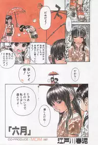 Manga Hotmilk 1997-07