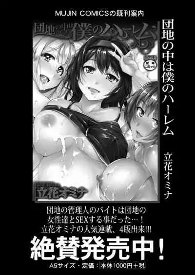 COMIC Mugen Tensei 2021-12