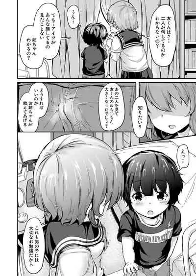 COMIC Mugen Tensei 2022-05