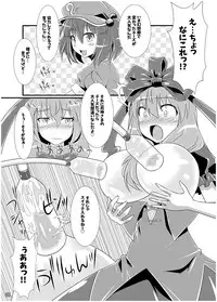 [Nijusei, Ohnegs (Various)] Touhou Sakunyuu Goudoushi Demo Gensoukyou no Musume no Sakunyuu nara Chotto Mitai kamo... (Touhou Project) [Digital]