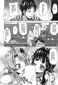 Toile no Ouji-sama Ch. 3