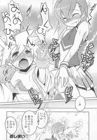 [Nanamatsu Kenji] Shounen Kaku Ari !