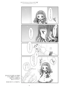 (COMIC1☆13) [CHRONOLOG (Sakurazawa Izumi)] Midori-chan to Kaeru no Ou-sama (Higanbana no Saku Yoru ni)
