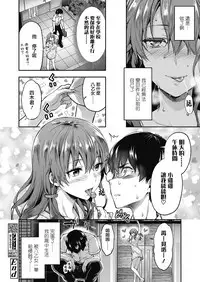 [Yuzuki N Dash] Ore wa, Yaotome Ichika ga Nigate da. (COMIC Koh 2018-11) [Chinese] [兔司姬漢化組] [Digital]