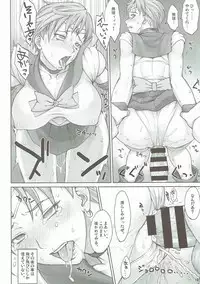 (C90) [Nagaredamaya (BANG-YOU)] Seibetsu Oshiete Uranus-san (Bishoujo Senshi Sailor Moon)