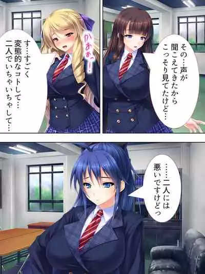 Sekai wo Sukuu tame, Heroine no Ana ni Power Chuunyuu! Soushuuhen