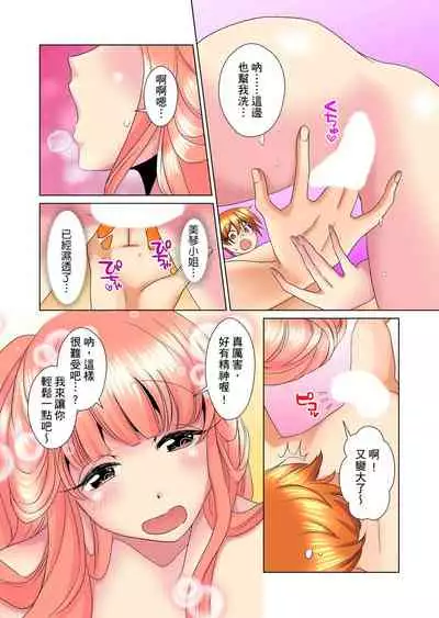 [Mima] Kon Nani Bikubiku Shiteru no ni… Shi nai no? - Ofuro de! Heya de! Living demo!? Aniki no Yome ni Iji rarete…- | 明明你的弟弟挺成這樣….還不上嗎？～在浴室！在房間！在客廳也是!?被老哥的妻子不斷地玩弄… Ch.1-22 [Chinese]