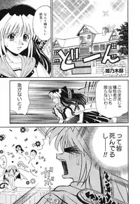 [Anthology] Pure Petit Vol. 4