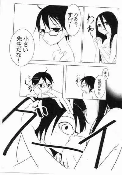 [Soramimi (Mytyl)] Komi ga Kushi Vol. 2 (Sayonara Zetsubou Sensei)