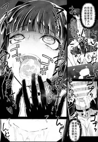 (C86) [Shinjuku Koma Gekijou (Komagata)] Holdup problem Rising (Mahouka Koukou no Rettousei) [Chinese] [黑白灰汉化组]