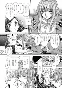 (C70) [Burakkusutāshisutemu (Various)] Ura hime ~ yoru no materiaraizu ~ (My-HiME)