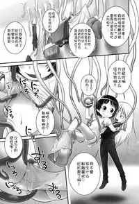 [Anthology] Niji "Lo" 2-nensei [Chinese] [風雲漢化] [Digital]