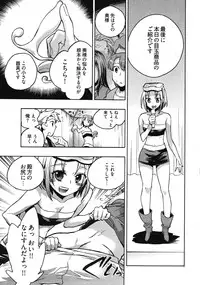 [James Hotate] Omocha No Ohime-sama | La Princesse De Jouet Vol. 3