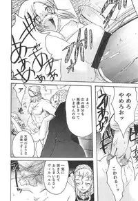 [Anthology] Futanarikko High! 2