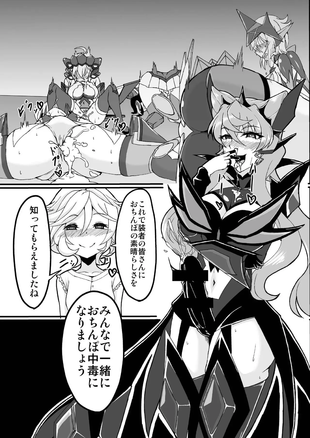 Sukebe Book of Futanari Maria