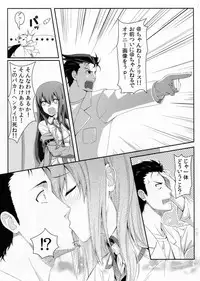 (C80) [Shadow Sorceress Communication Protocol (Hiten Onee-ryuu)] Tengoku e no Bullet Train (Steins;Gate)
