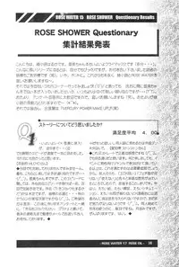 (C64) [ROSE WATER (Haruka Ayanokouji)] ROSE WATER 17 ROSE OIL (Bishoujo Senshi Sailor Moon)