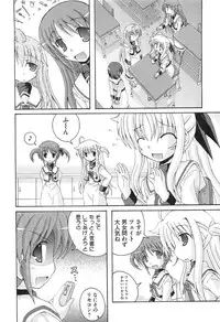 [Anthology] Inran Shoujo LyriNana no Himitsu (Mahou Shoujo Lyrical Nanoha)