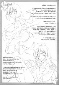 (C74) [Sorairo March (Narusawa Sora)] Jun-nyan to Issho (Happiness!)